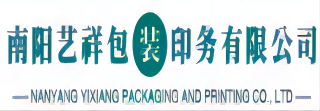 南陽(yáng)藝祥包裝印務(wù)有限公司